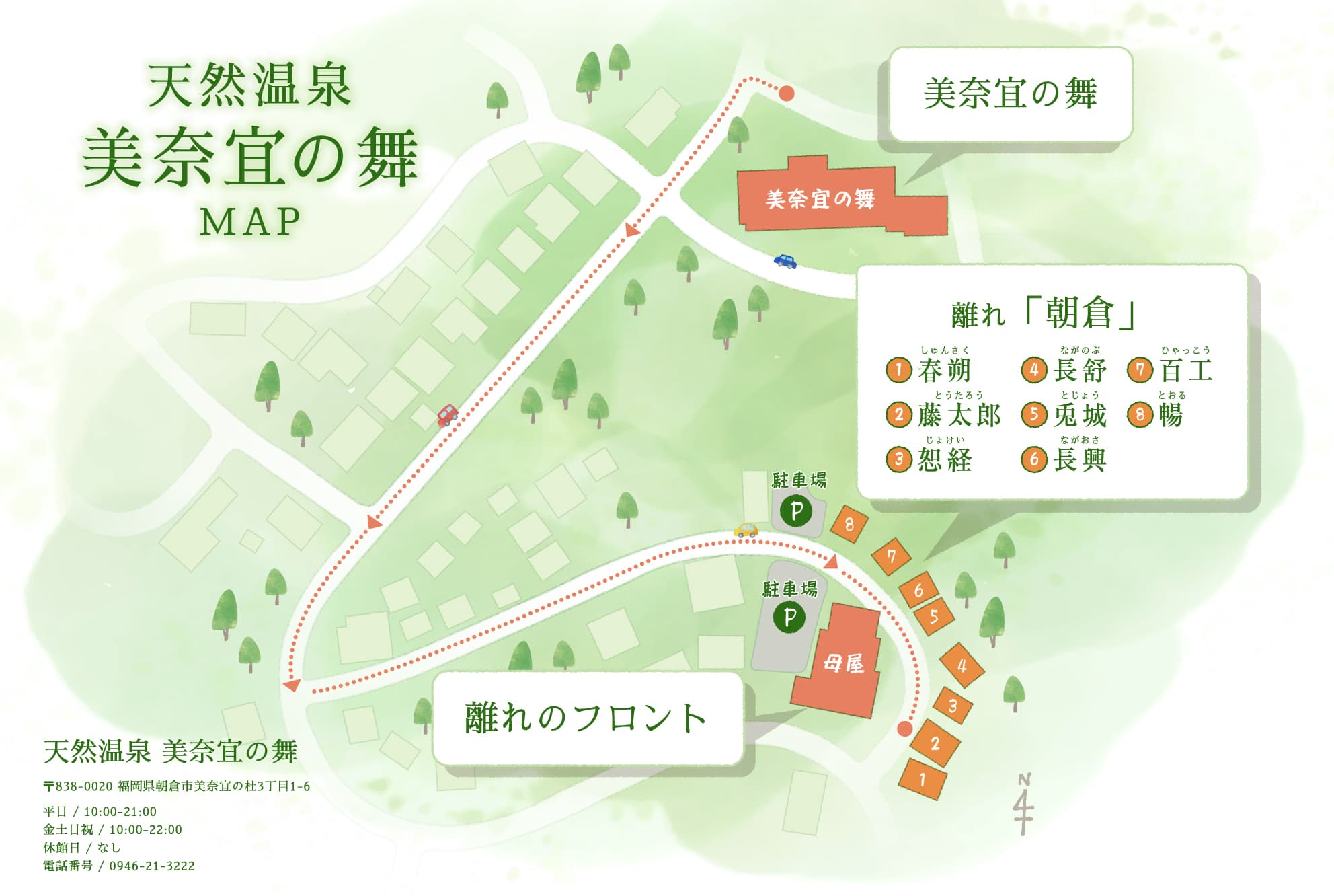 離れ家族風呂案内図の画像
